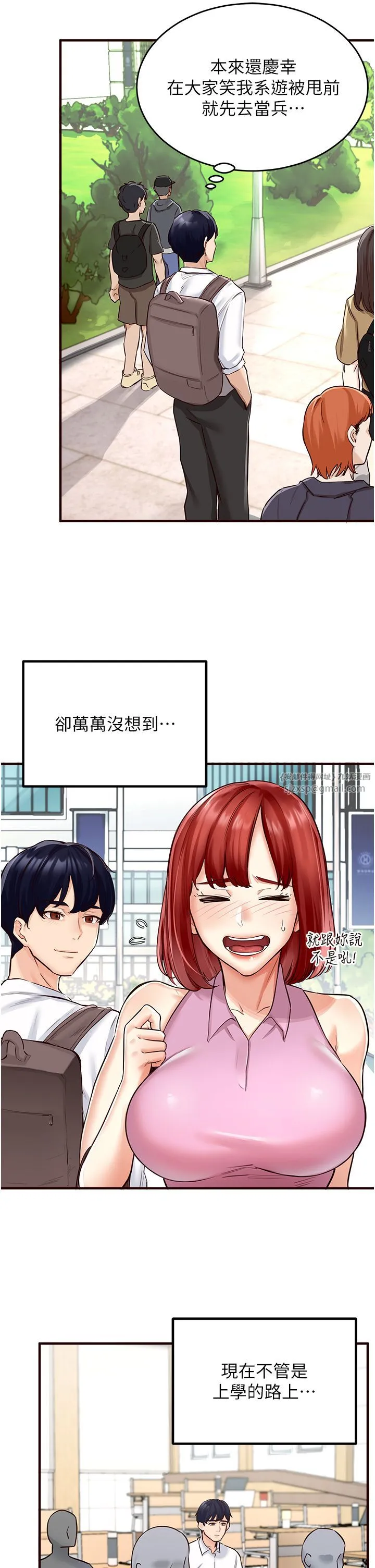熟女自助餐 Preview 第10页