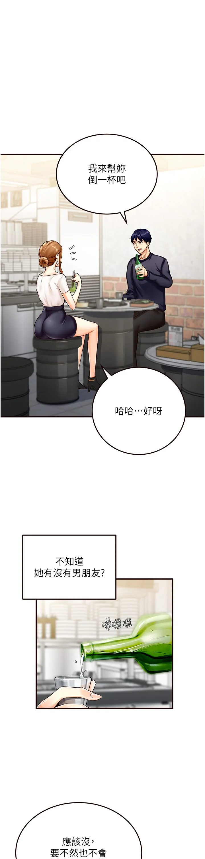 熟女自助餐 Preview 第38页