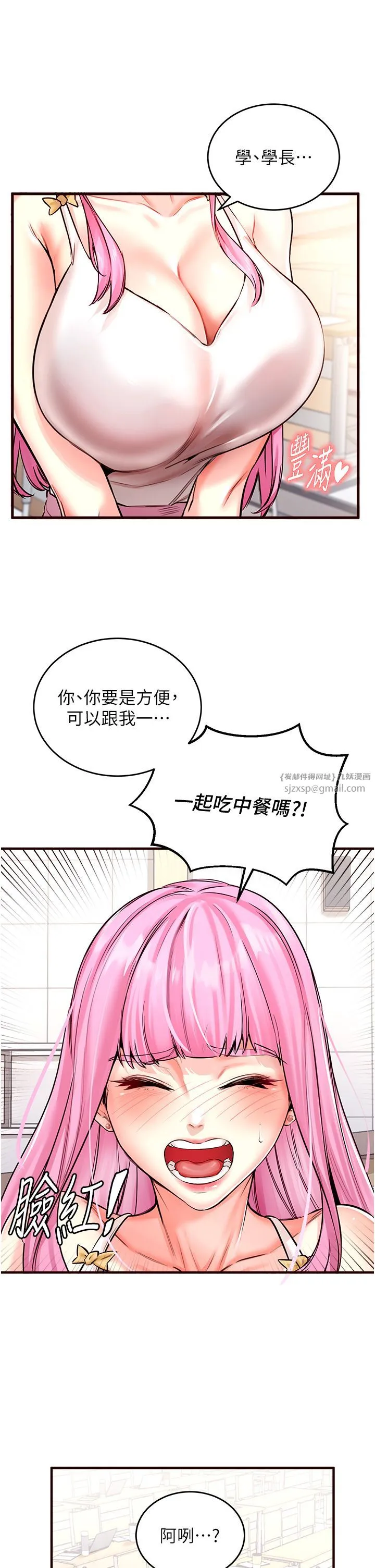 熟女自助餐 Preview 第20页