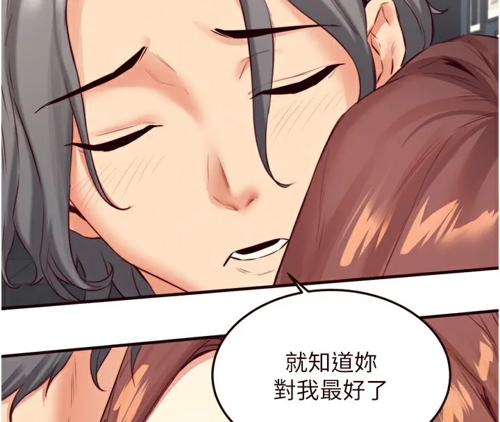 熟女自助餐 第38話-額外出給你的「作業」&hearts; 第30页