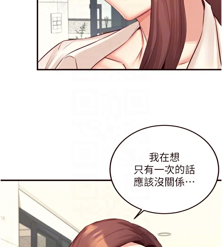 熟女自助餐 第38話-額外出給你的「作業」&hearts; 第21页