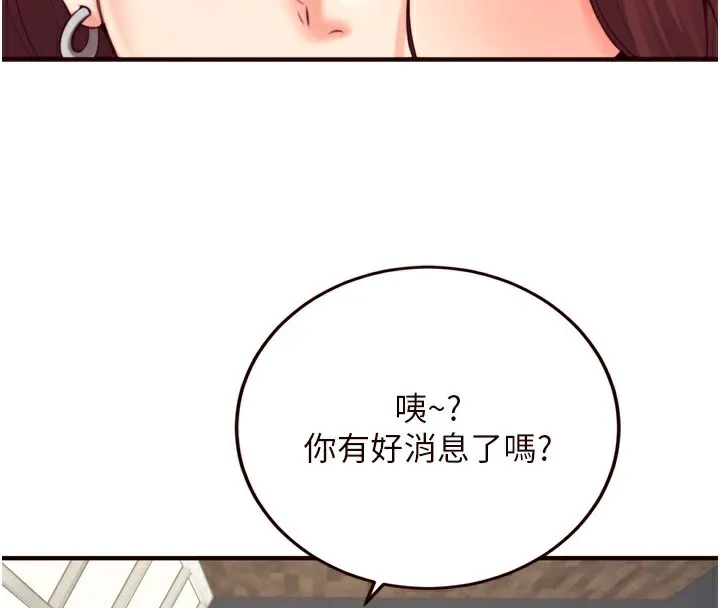 熟女自助餐 第38話-額外出給你的「作業」&hearts; 第76页