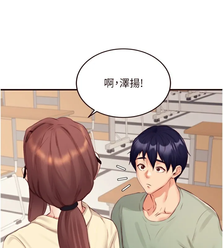 熟女自助餐 第38話-額外出給你的「作業」&hearts; 第101页