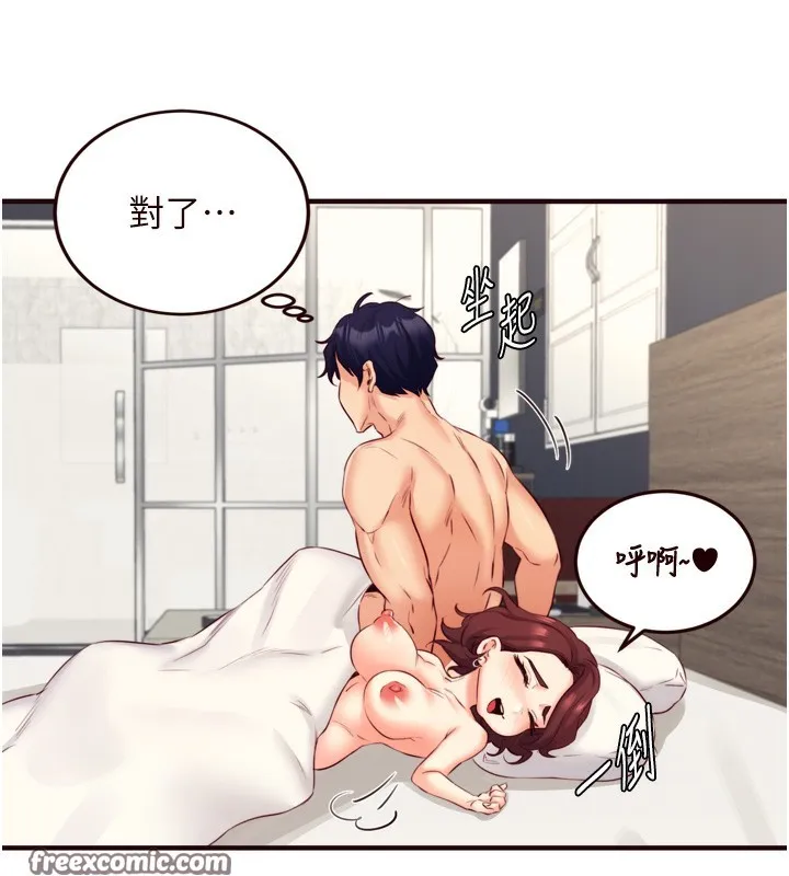 熟女自助餐 第38話-額外出給你的「作業」&hearts; 第41页