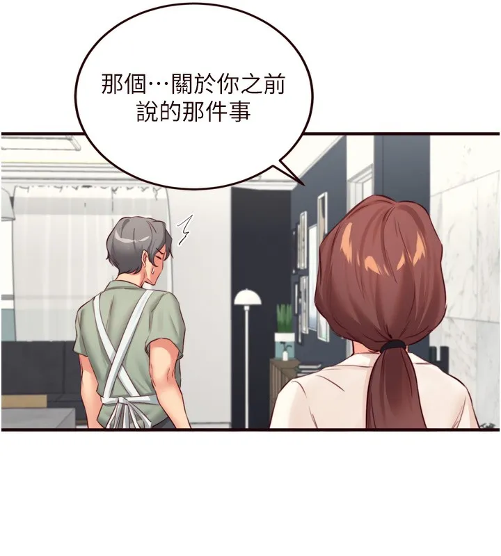 熟女自助餐 第38話-額外出給你的「作業」&hearts; 第18页