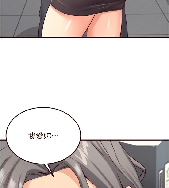 熟女自助餐 第38話-額外出給你的「作業」&hearts; 第29页