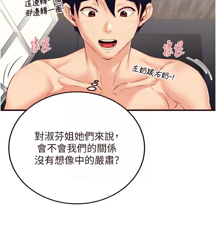 熟女自助餐 第38話-額外出給你的「作業」&hearts; 第64页