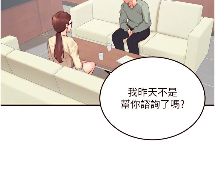 熟女自助餐 第38話-額外出給你的「作業」&hearts; 第108页