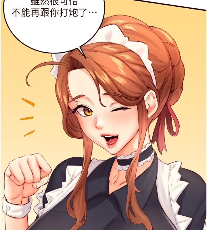 熟女自助餐 第38話-額外出給你的「作業」&hearts; 第87页