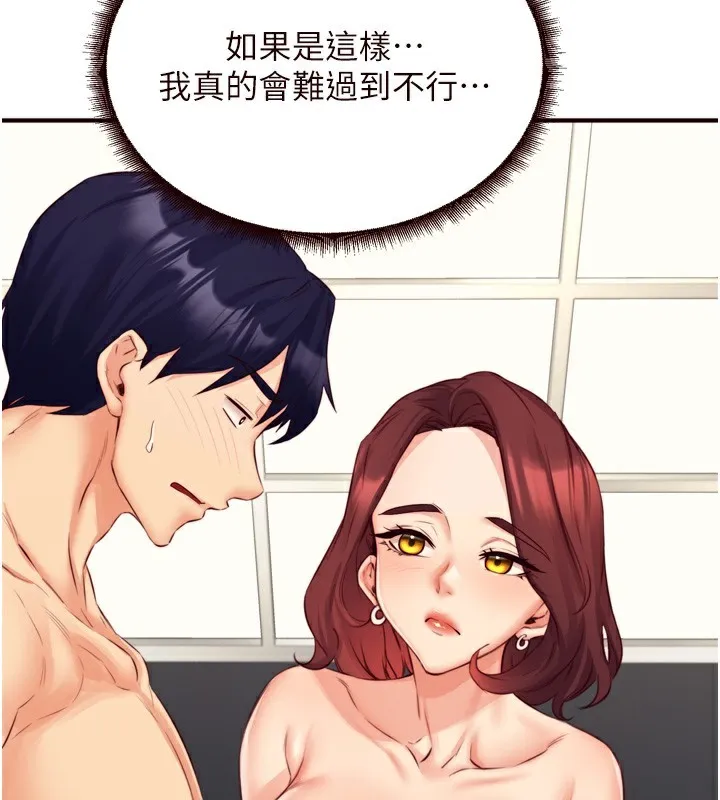 熟女自助餐 第38話-額外出給你的「作業」&hearts; 第89页