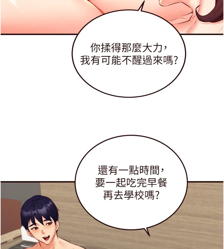 熟女自助餐 第38話-額外出給你的「作業」&hearts; 第70页