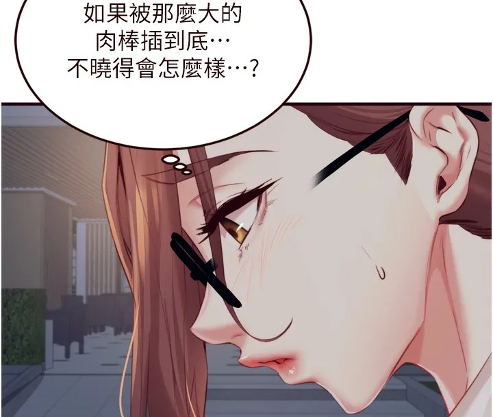 熟女自助餐 第38話-額外出給你的「作業」&hearts; 第8页