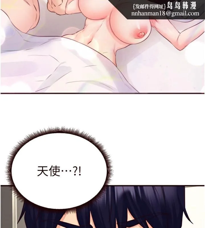 熟女自助餐 第38話-額外出給你的「作業」&hearts; 第59页