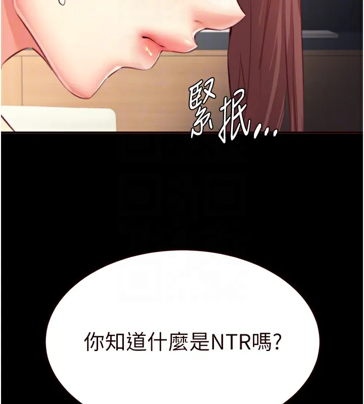 熟女自助餐 第38話-額外出給你的「作業」&hearts; 第114页