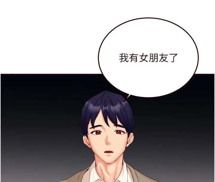 熟女自助餐 第38話-額外出給你的「作業」&hearts; 第82页