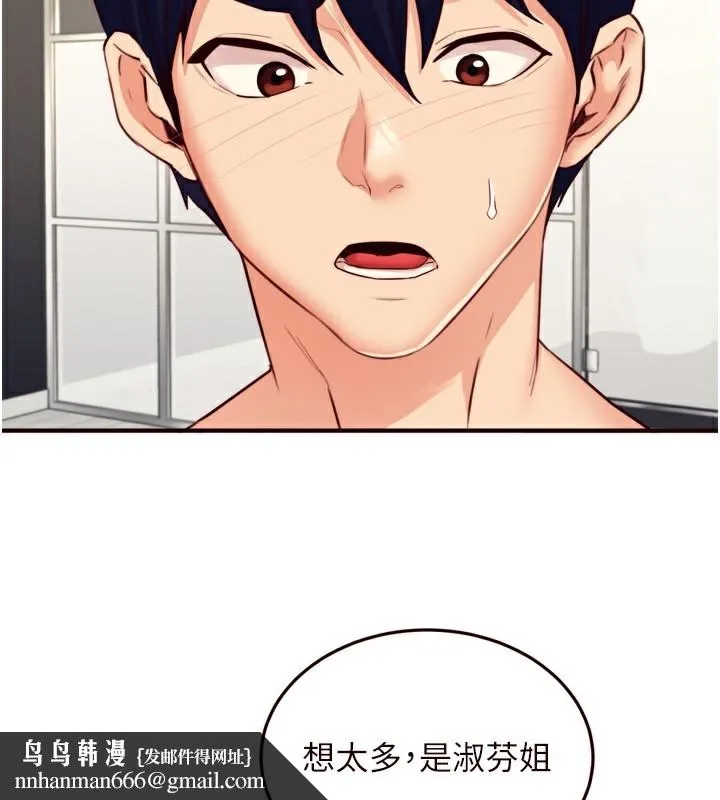 熟女自助餐 第38話-額外出給你的「作業」&hearts; 第60页
