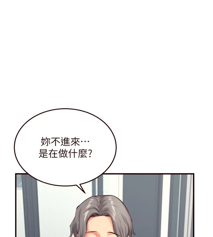 熟女自助餐 第38話-額外出給你的「作業」&hearts; 第13页