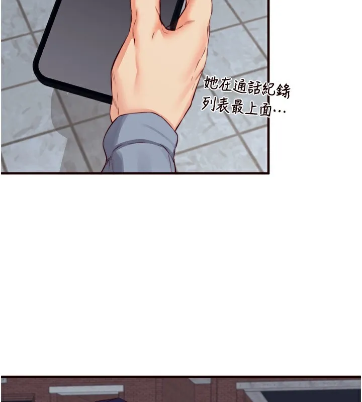 熟女自助餐 第38話-額外出給你的「作業」&hearts; 第45页