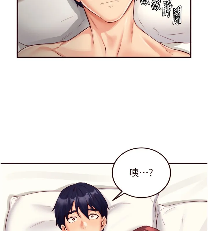 熟女自助餐 第38話-額外出給你的「作業」&hearts; 第39页