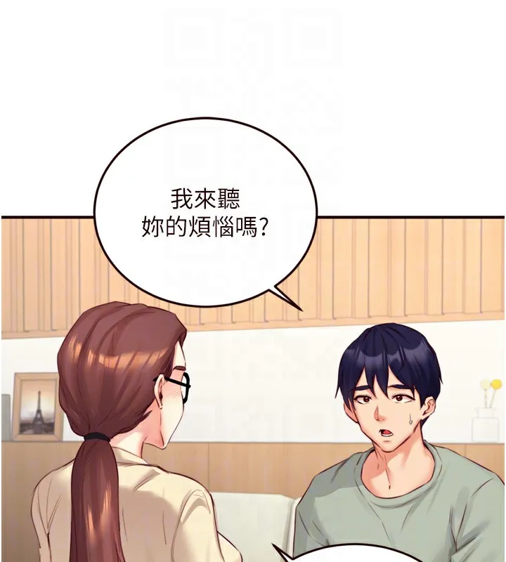 熟女自助餐 第38話-額外出給你的「作業」&hearts; 第112页