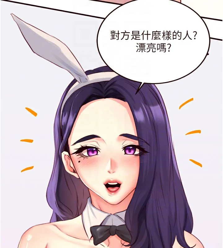 熟女自助餐 第38話-額外出給你的「作業」&hearts; 第85页
