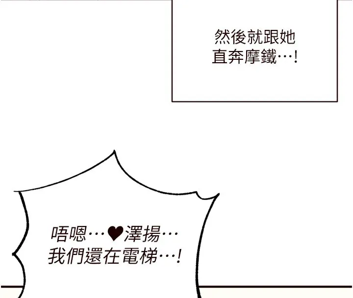 熟女自助餐 第38話-額外出給你的「作業」&hearts; 第47页