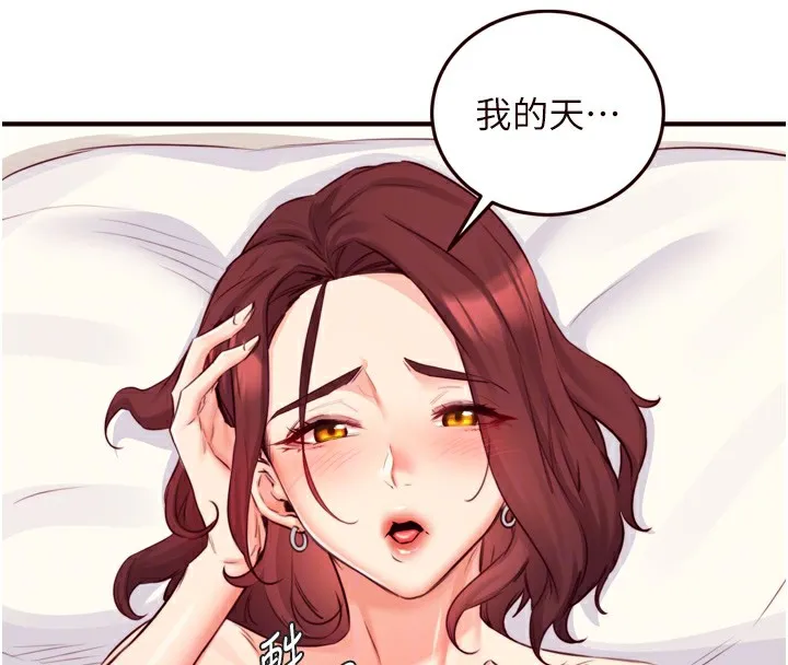 熟女自助餐 第38話-額外出給你的「作業」&hearts; 第65页