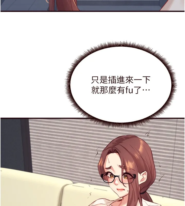 熟女自助餐 第38話-額外出給你的「作業」&hearts; 第9页