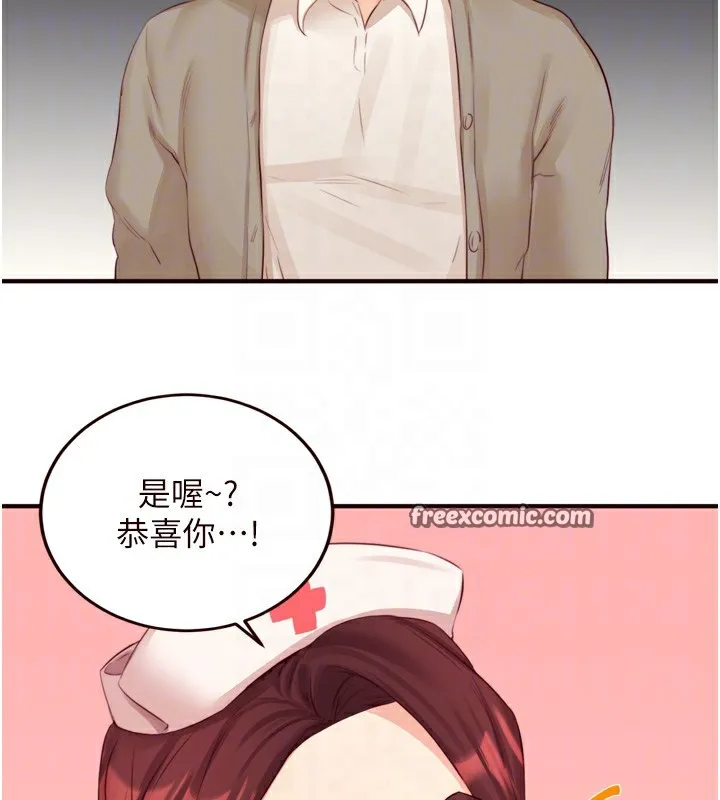 熟女自助餐 第38話-額外出給你的「作業」&hearts; 第83页