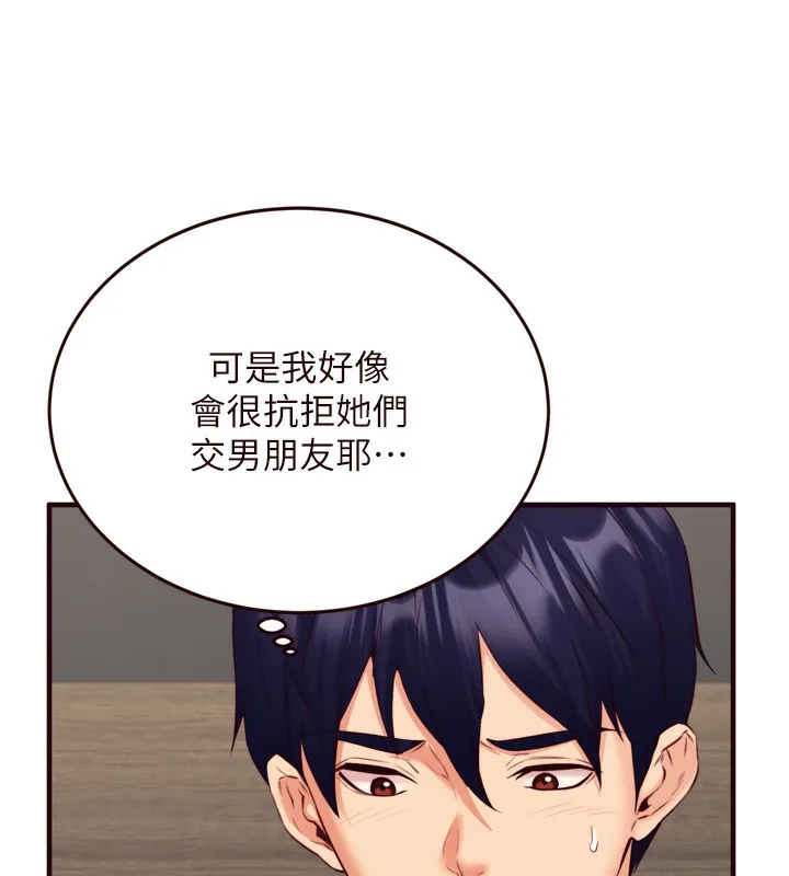 熟女自助餐 第38話-額外出給你的「作業」&hearts; 第79页