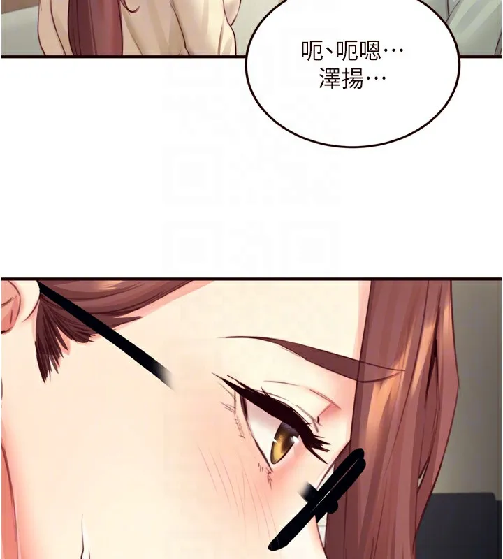 熟女自助餐 第38話-額外出給你的「作業」&hearts; 第113页