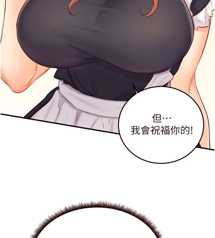 熟女自助餐 第38話-額外出給你的「作業」&hearts; 第88页