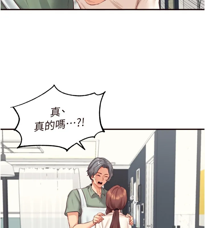 熟女自助餐 第38話-額外出給你的「作業」&hearts; 第25页