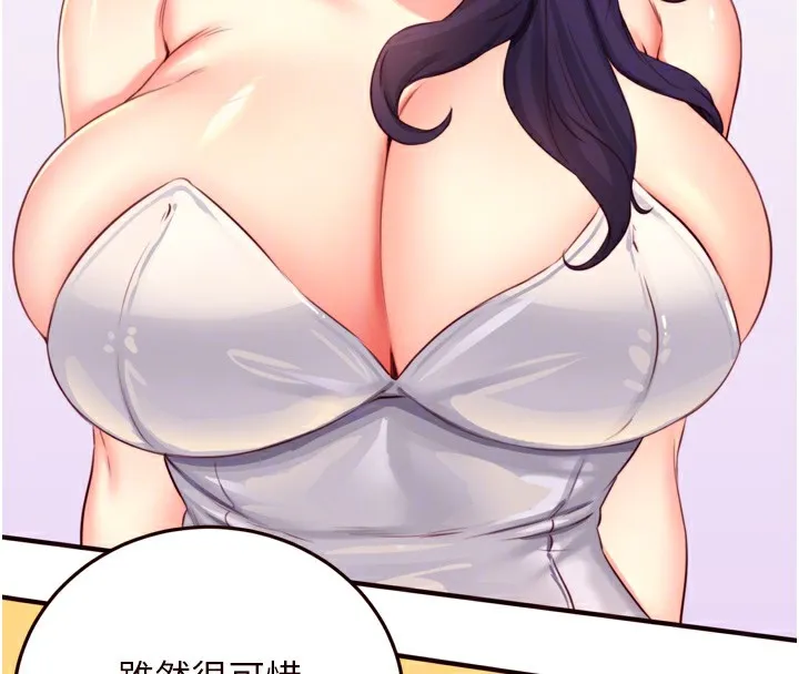 熟女自助餐 第38話-額外出給你的「作業」&hearts; 第86页