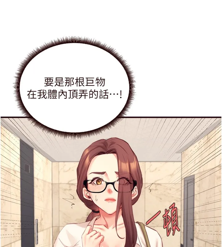 熟女自助餐 第38話-額外出給你的「作業」&hearts; 第11页