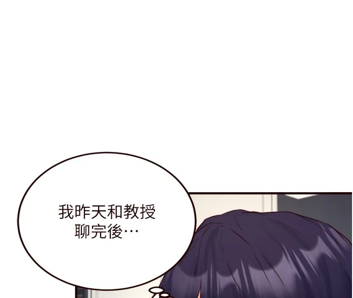 熟女自助餐 第38話-額外出給你的「作業」&hearts; 第42页