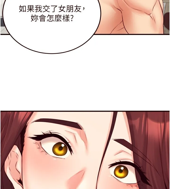 熟女自助餐 第38話-額外出給你的「作業」&hearts; 第75页