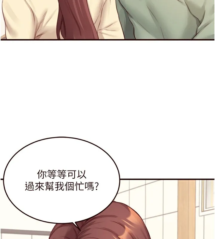 熟女自助餐 第38話-額外出給你的「作業」&hearts; 第102页