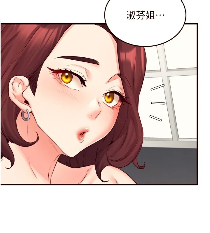 熟女自助餐 第38話-額外出給你的「作業」&hearts; 第73页