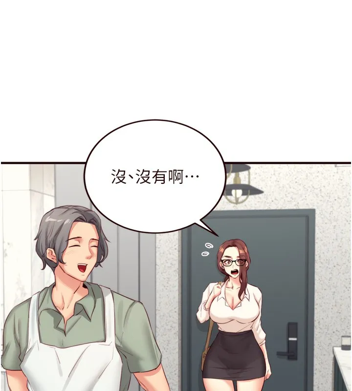 熟女自助餐 第38話-額外出給你的「作業」&hearts; 第15页