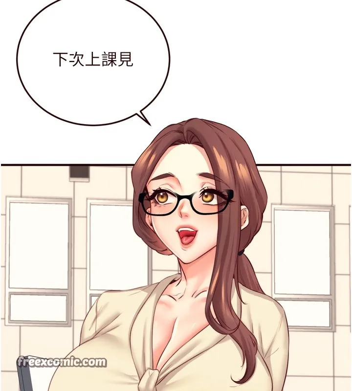 熟女自助餐 第38話-額外出給你的「作業」&hearts; 第97页
