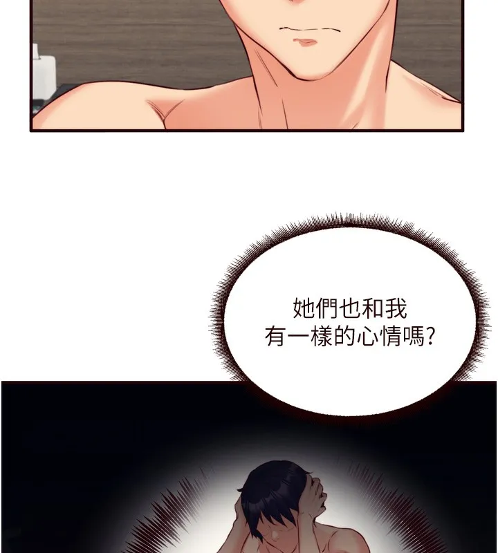 熟女自助餐 第38話-額外出給你的「作業」&hearts; 第80页