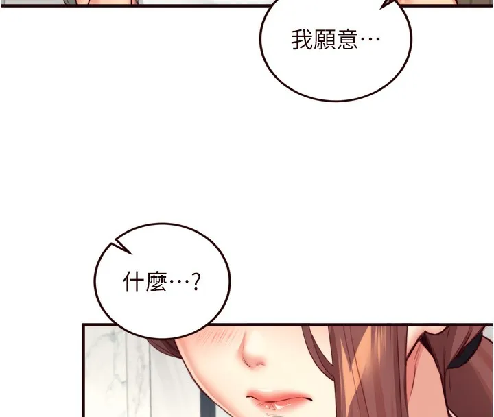 熟女自助餐 第38話-額外出給你的「作業」&hearts; 第20页