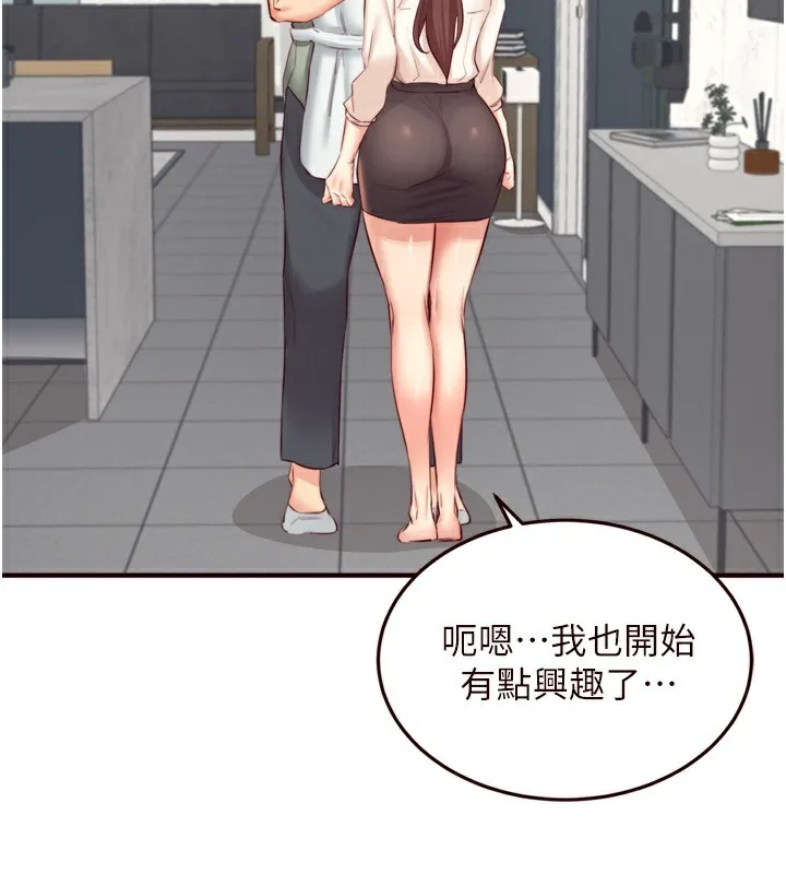熟女自助餐 第38話-額外出給你的「作業」&hearts; 第26页