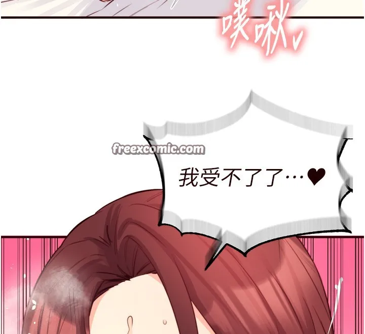 熟女自助餐 第38話-額外出給你的「作業」&hearts; 第55页