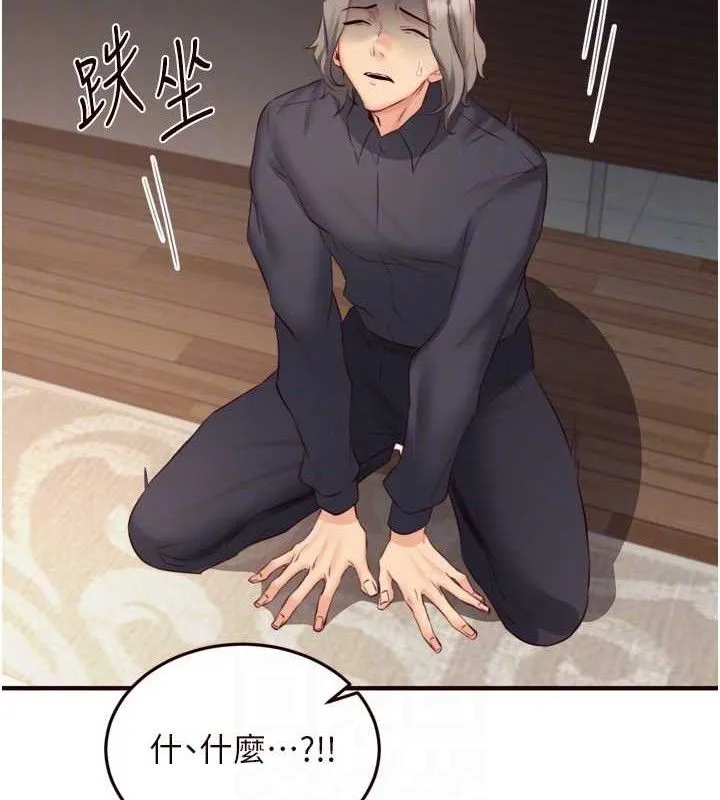 熟女自助餐 第41話-人妻教授爽到尿失禁 第82页
