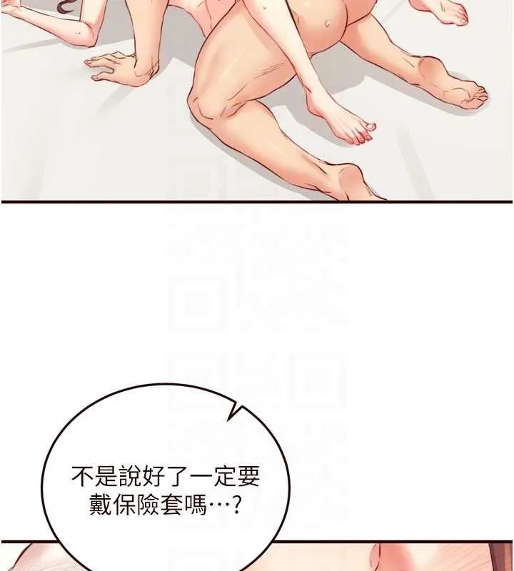 熟女自助餐 第41話-人妻教授爽到尿失禁 第20页