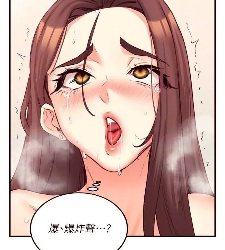熟女自助餐 第41話-人妻教授爽到尿失禁 第88页
