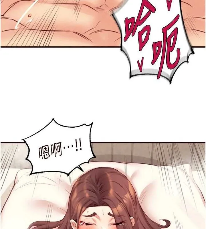 熟女自助餐 第41話-人妻教授爽到尿失禁 第36页