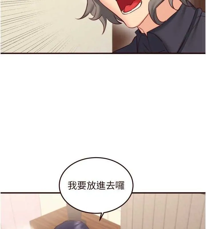 熟女自助餐 第41話-人妻教授爽到尿失禁 第8页